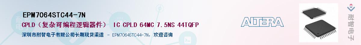 EPM7064STC44-7NӦ-ǵ