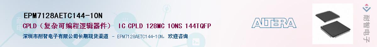 EPM7128AETC144-10NӦ-ǵ