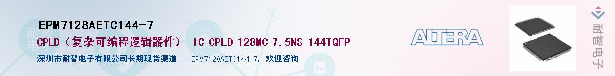 EPM7128AETC144-7Ӧ-ǵ