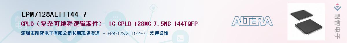 EPM7128AETI144-7Ӧ-ǵ