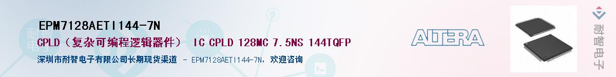 EPM7128AETI144-7NӦ-ǵ