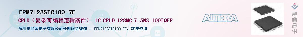 EPM7128STC100-7FӦ-ǵ