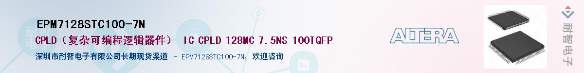 EPM7128STC100-7NӦ-ǵ