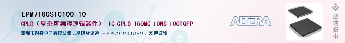 EPM7160STC100-10Ӧ-ǵ