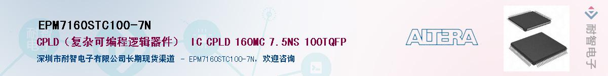 EPM7160STC100-7NӦ-ǵ