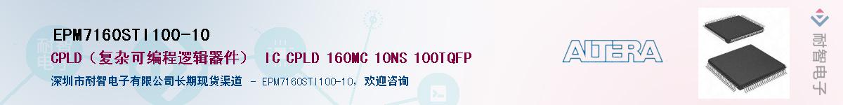 EPM7160STI100-10Ӧ-ǵ