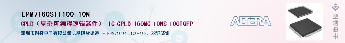 EPM7160STI100-10NӦ-ǵ