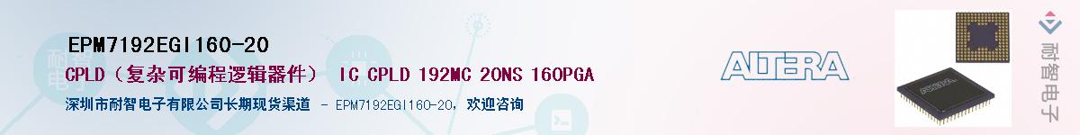 EPM7192EGI160-20Ӧ-ǵ