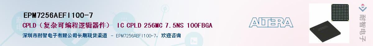 EPM7256AEFI100-7Ӧ-ǵ