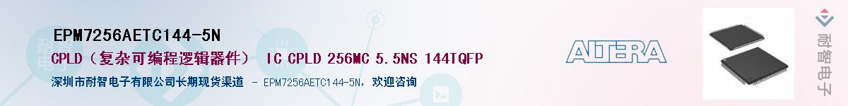 EPM7256AETC144-5NӦ-ǵ