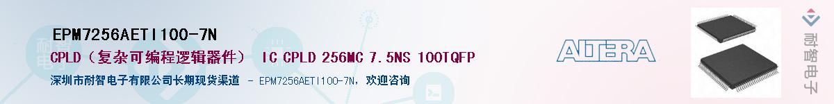 EPM7256AETI100-7NӦ-ǵ