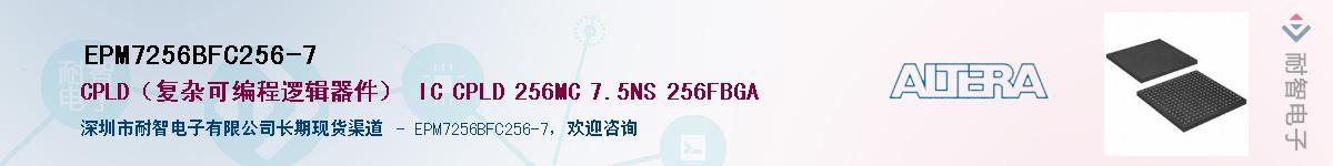 EPM7256BFC256-7Ӧ-ǵ