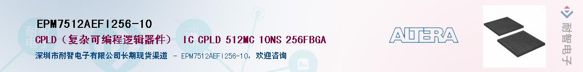EPM7512AEFI256-10Ӧ-ǵ