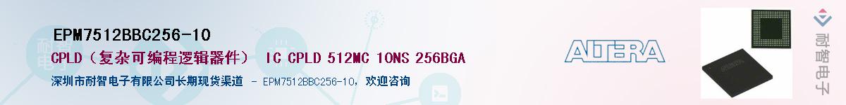 EPM7512BBC256-10Ӧ-ǵ