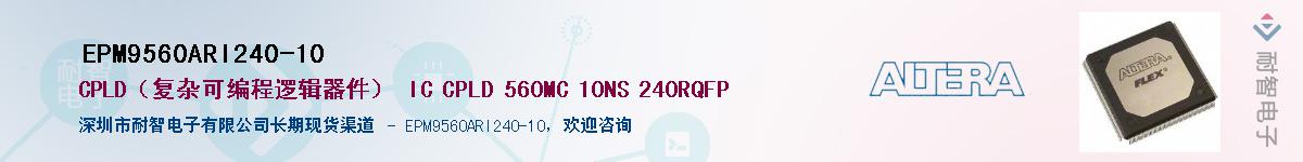 EPM9560ARI240-10Ӧ-ǵ
