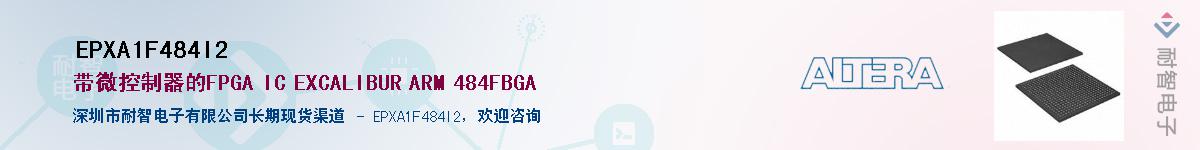 EPXA1F484I2Ӧ-ǵ