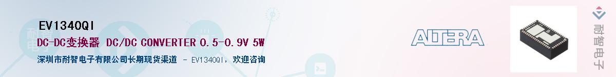 EV1340QIӦ-ǵ