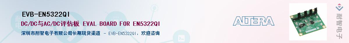 EVB-EN5322QIӦ-ǵ