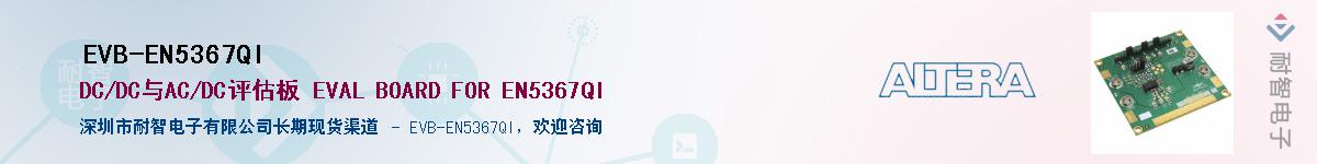 EVB-EN5367QIӦ-ǵ