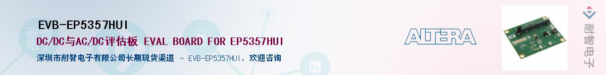 EVB-EP5357HUIӦ-ǵ