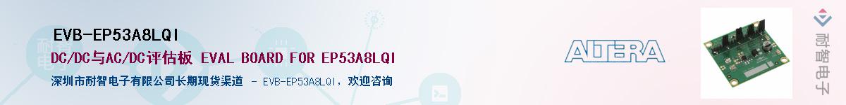 EVB-EP53A8LQIӦ-ǵ