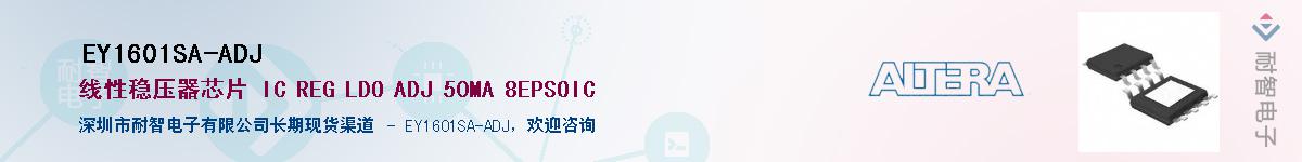 EY1601SA-ADJӦ-ǵ
