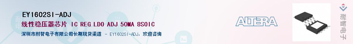 EY1602SI-ADJӦ-ǵ