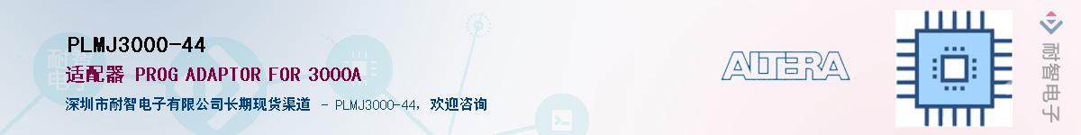 PLMJ3000-44Ӧ-ǵ