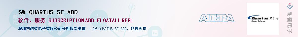 SW-QUARTUS-SE-ADDӦ-ǵ