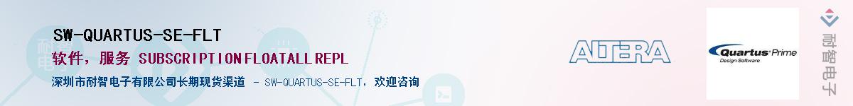 SW-QUARTUS-SE-FLTӦ-ǵ