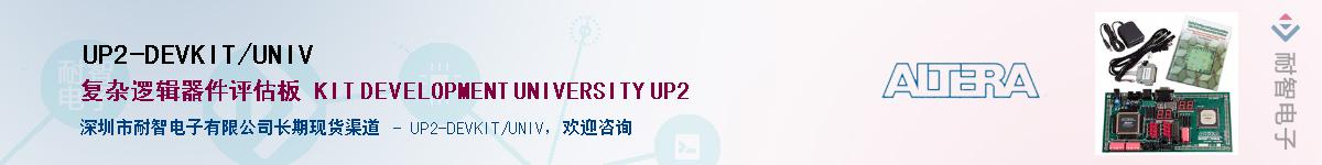 UP2-DEVKIT/UNIVӦ-ǵ