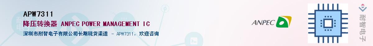 APW7311Ӧ-ǵ