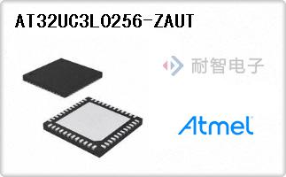 AT32UC3L0256-ZAUT代理