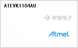 ATEVK1104AU代理