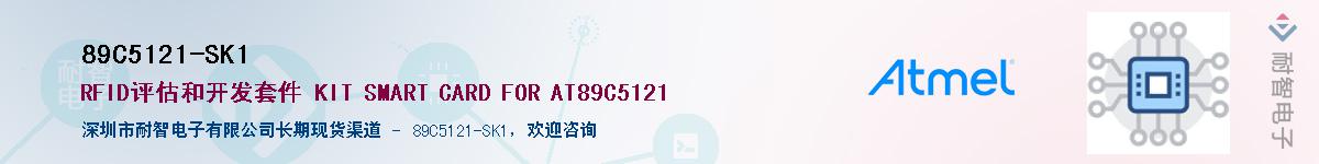 89C5121-SK1Ӧ-ǵ