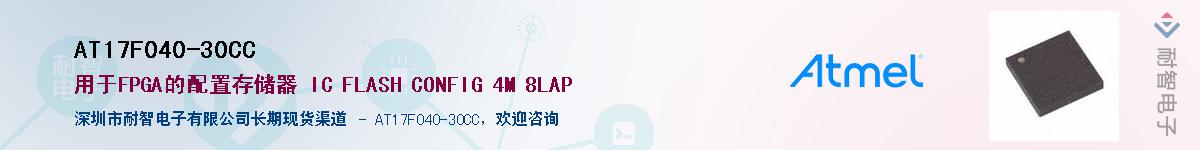 AT17F040-30CCӦ-ǵ