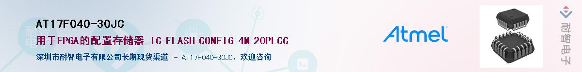 AT17F040-30JCӦ-ǵ