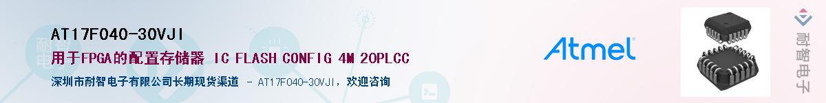 AT17F040-30VJIӦ-ǵ