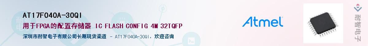 AT17F040A-30QIӦ-ǵ