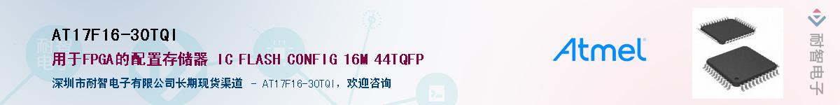 AT17F16-30TQIӦ-ǵ
