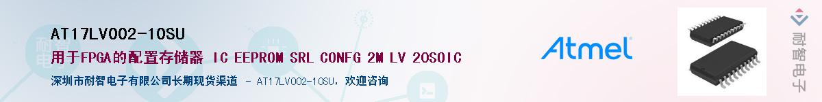 AT17LV002-10SUӦ-ǵ