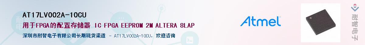 AT17LV002A-10CUӦ-ǵ