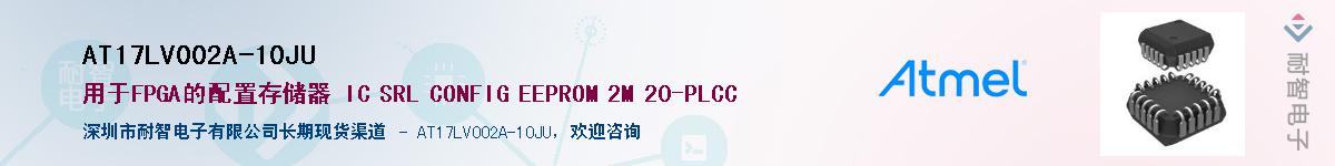 AT17LV002A-10JUӦ-ǵ