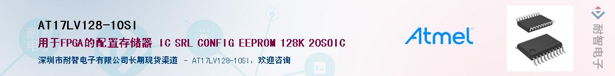 AT17LV128-10SIӦ-ǵ