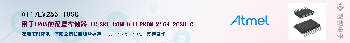 AT17LV256-10SCӦ-ǵ