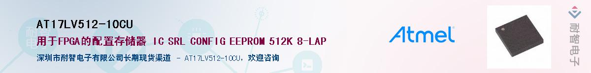 AT17LV512-10CUӦ-ǵ