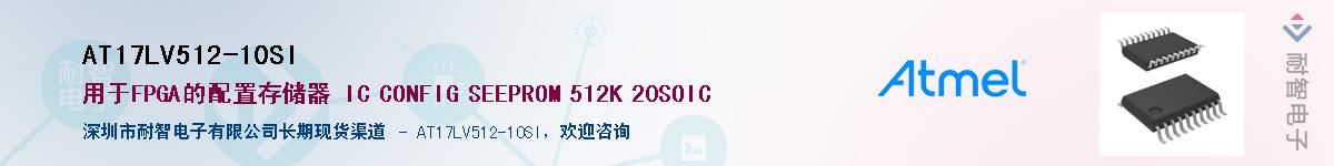 AT17LV512-10SIӦ-ǵ