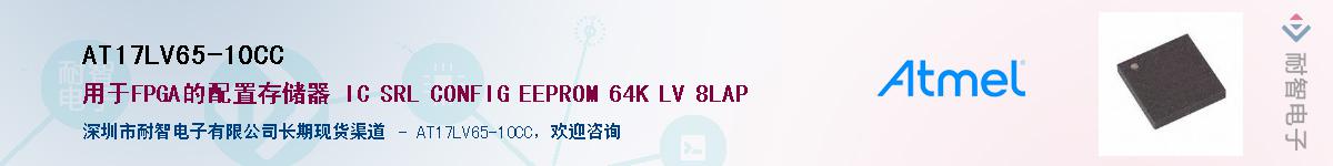 AT17LV65-10CCӦ-ǵ