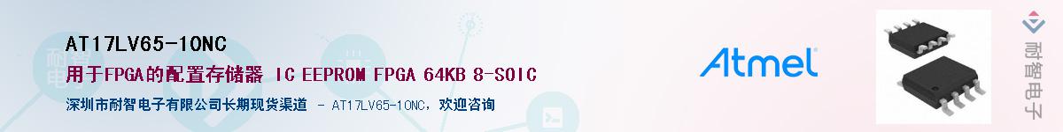 AT17LV65-10NCӦ-ǵ