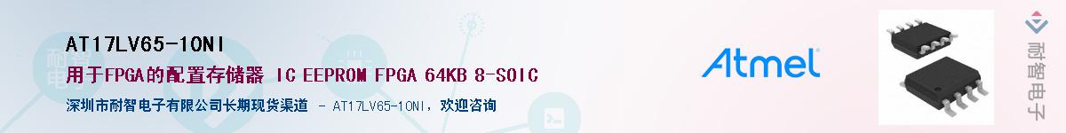 AT17LV65-10NIӦ-ǵ